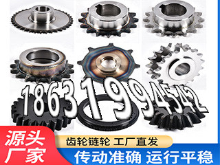 弧齿小轮全新的