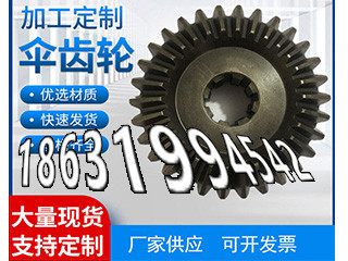 定制齿轮注意